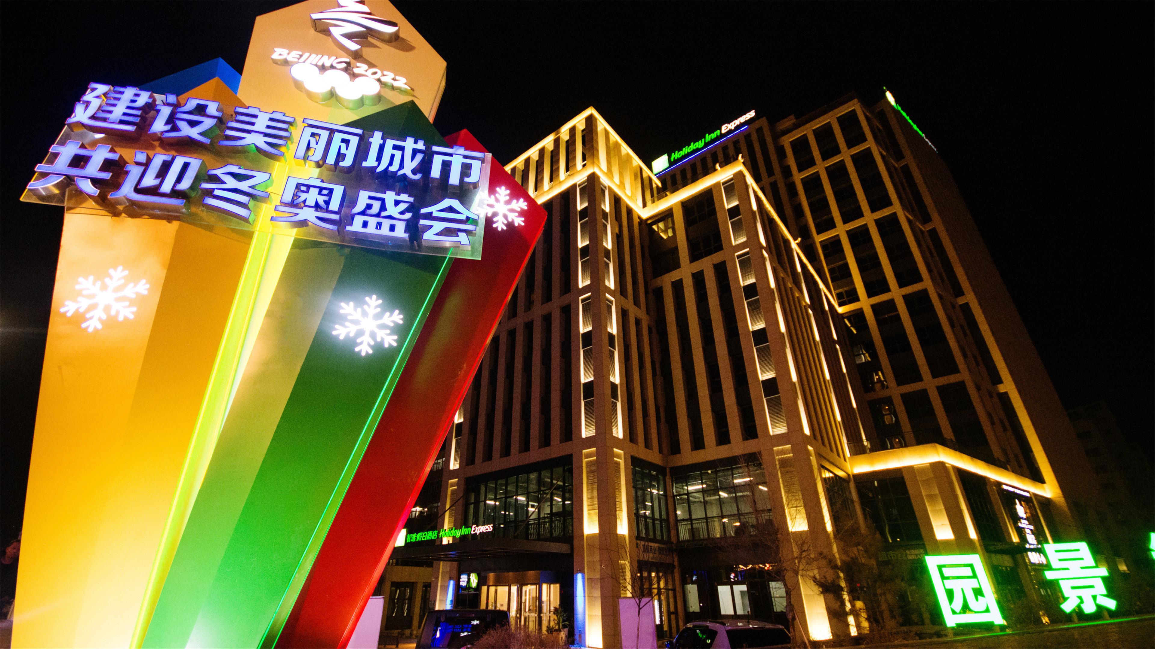 Holiday Inn Express Zhangjiakou Park View Bagian luar foto