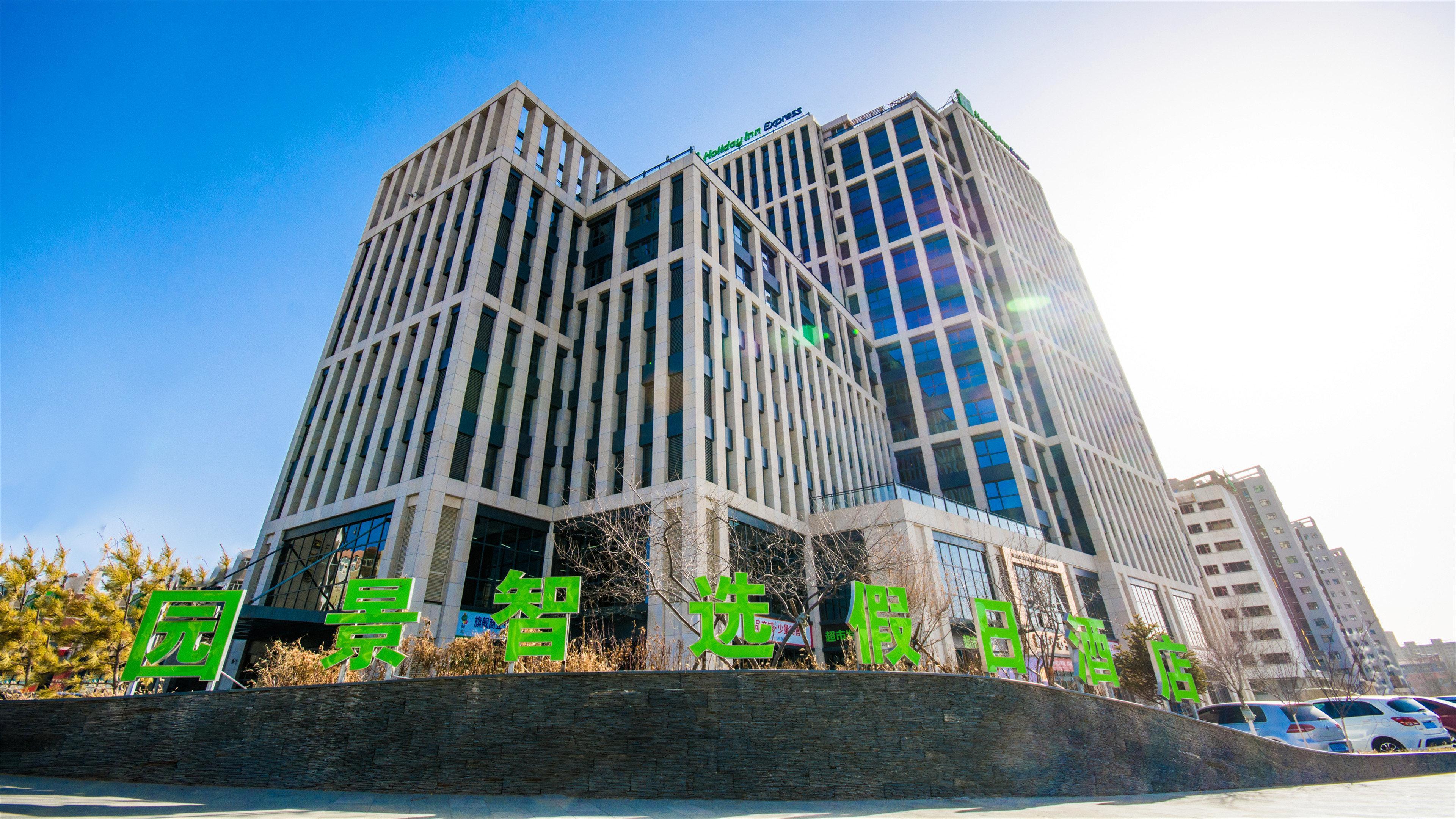 Holiday Inn Express Zhangjiakou Park View Bagian luar foto